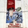 Maria Gruzdeva. Mural, Coast Guard base. From the series “The Borders of Russia”